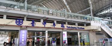 Taichung Train Station (台中火車站)
