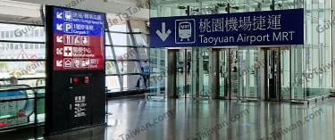 Taiwan Taoyuan International Airport (桃園國際機場, TPE)