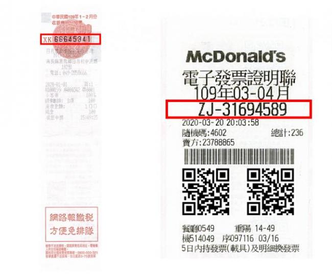 Taiwanese Official Receipt